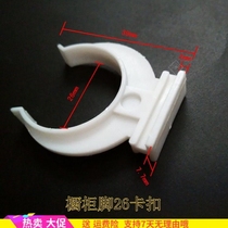 Kick buckle baffle buckle foot buckle connector kitchen skirt plate clip