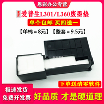 Applicable Epson L210 waste ink pad L111 L211 L220 L301 L303 L310 L313 L360 L405 L