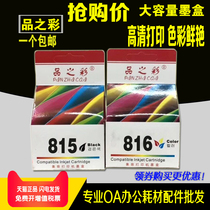 Handicraft Color Ink Cartridge applicable canon 815 816 ink cartridges MP288 MP236 MP259 IP2780 MX368 348 358 49