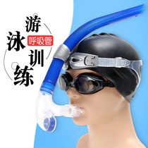 Respiratory tube childrens swimming team training special freestyle ventilation training pre-adult coach recommended non-dry