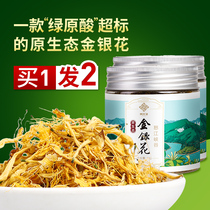 Honeysuckle tea dried Chinese herbal medicine 500g official flagship store with chrysanthemum fat sea wolfberry Cassia