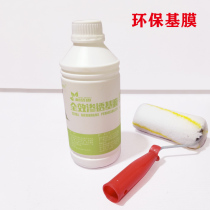 Wall peeling powder off ash treatment base film environmental protection household moisture-proof and mildew-proof wallpaper wall stickers Wall clothing glutinous rice glue