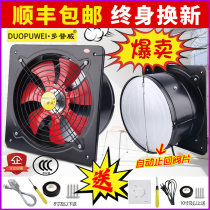 Exhaust fan Fume window type pipe type industrial exhaust fan Kitchen household bathroom powerful exhaust fan Ventilation fan