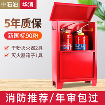 Household dry powder fire extinguisher case 4kg2 pack pack 4kg dry powder fire extinguisher fire-fighting equipment