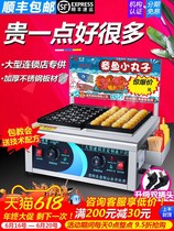 Octopus pellet machine Commercial gas fish pellet stove electric heat thickened body Shrimp Rip Egg Octopus Fever stall
