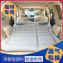 Car inflatable mattress Ford Maverick Leading Ruijie Road Shockers trunk sleeping mat rear air bed car bed