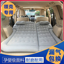  Suitable for Linke 01 Linke 02 Linke 05 Car rear seat air cushion bed Inflatable bed suv rear trunk sleeping pad