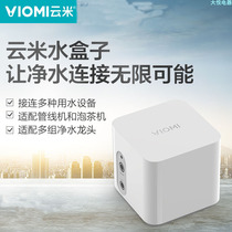 Yunmi water box one-point multi-way millet water purifier connecting pipe machine accessories support tea maker water box