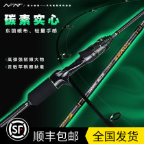 Hanno solid slow rocking iron plate rod light carbon offshore boat fishing sea fishing rod 8-claw iron plate pole section half-lujah