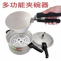 Household stainless steel color bowl clamp kitchen anti-hot hand bowl pick-up bowl clip dish holder bowl holder