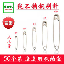 Stainless steel pin big buckle pin child safety pin small clothes pin fixed paper clip old-fashioned big pin