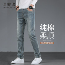 Light-coloured jeans Mens 2022 Summer thin Tide Cards Loose straight cylinder elastic to fix high-end long pants-ins