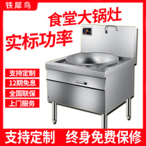 Electric commercial induction cooker large pot stove double stove high power hotel electric stove canteen kitchen cooking electric frying stove