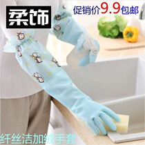 Plus velvet long-sleeved latex gloves cold-proof and warm laundry dishwashing housework cleaning mopping Waterproof non-slip rubber gloves