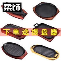 Tomahawk steak Cast iron rectangular teppanyaki teppanyaki commercial barbecue plate Household gas round barbecue steak plate