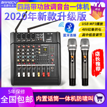 Professional grade 4 6-way amplifier mixer Microphone All-in-one machine Bluetooth reverb equalizer Wedding home stage KTV