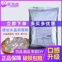 Detron AKAASH Crystal konjac powder 1kgDIY konjac jelly original transparent transparent jelly powder household milk tea raw material