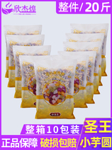 Sheng Wang small taro balls 1kg*10 packs Finished small round seeds Ximi dew Material combination Grilled grass dessert set ingredients