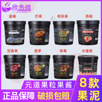 Yuan Dao Mango fruit fruit power 1 25kg Raw material for red milk tea Passion fruit sauce Fruit juice concentrated fruit juice Fruit sauce