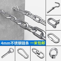 Stainless steel anti-rust clothes clothes chain hanging iron link pet dog iron chain chain clothes rope