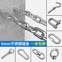 Stainless steel anti-rust clothes clothes chain hanging iron link pet dog iron chain chain clothes rope