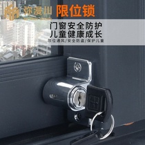 Aluminum alloy telescopic window buckle limit child safety translation anti-theft artifact stopper push-pull door lock buckle