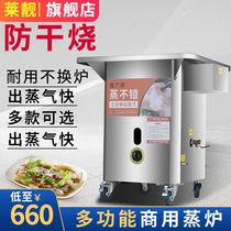 Stone Mill coaster steam furnace commercial drawer type energy-saving automatic multifunctional stall Breakfast Machine