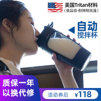 Shake cup Sports fitness cup Milkshake cup Protein powder automatic mixing cup Electric with scale large capacity