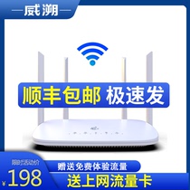 4g wireless router Plug-in card sim to WiFi to cable broadband telecom Unicom cpe full Netcom high-speed industrial-grade monitoring Mobile portable wifi plug-in phone card Internet treasure hotspot artifact