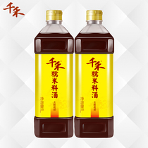 Qianhe glutinous rice cooking wine yellow wine to remove fishy flavor home cooking condiments zero added monosodium glutamate iodine-free 1L * 2 bottles