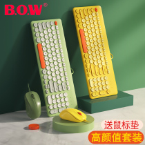 (National Chao) BOW flight world notebook computer external wired keyboard mouse set silent silent cute girl USB external Small Office dedicated typing punk machine feel desktop