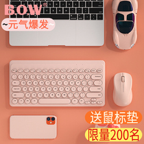 (Vitality burst) BOW aviation world notebook Wireless Keyboard Mouse set desktop computer USB external keyboard mouse silent silent cute girl typing special small non-rechargeable type
