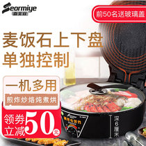 Electric cake pan household double-sided heating non-stick pan deepens and increases 6CM multifunctional frying machine