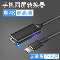 type-c to hdmi HD screen cable for Huawei mobile phone tablet with projector computer 4K