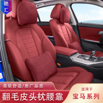 BMW new 3 Series iX3 original headrest waist 5 series neck pillow 325Li 6 Series GT car interior supplies original car modification