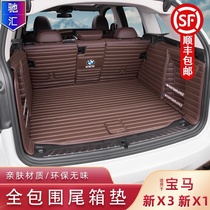 18-22 New BMW X3 trunk pad fully enclosed interior trim decoration products tail pad X1 accessories