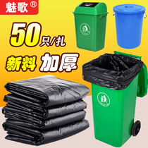 Garbage bag large thick commercial 60 sanitation 80 property 90 kitchen household 100 black plastic bag 120 extra large