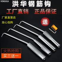 Honghua steel hook rebar tool quick telescopic tie wire hook artifact with ball flexible and labor-saving