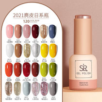 Spring and summer 2021 new popular nail polish gel cherries milk tea jelly nude manicure phototherapy ice through nail glue