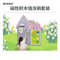 Magnetic building block wall blackboard wall two-in-one Magnetic blackboard paste can be customized
