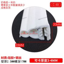 Silicone U-shaped side foam rubber strip door dustproof and waterproof electrical control cabinet anti-collision strip power distribution box cabinet sealing strip