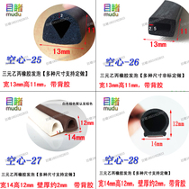 Distribution cabinet box shock-absorbing waterproof anti-collision sealant strip EPDM foam belt self-adhesive D-shaped hollow rubber strip