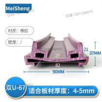 90x37mm purple special-shaped rubber hard sealing strip double U-shaped blue oil-resistant buffer edging buckle type strap