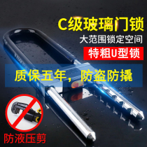 Glass door lock shop door Double U LOCK door mortise lock anti-theft lock open elongated U-motorcycle lock