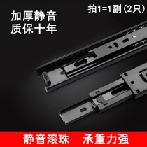 Drawer rail pulley wardrobe slide damping buffer silent three-section two-section furniture thickened black slide