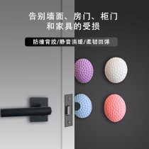 Door handle anti-collision pad door lock anti-collision sticker door rear silicone anti-collision suction cup household anti-bump pad mute protective pad