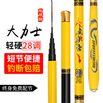 Short section hand rod Stream rod carp set special clearance 28 tone ultra-light and super hard Japan imported fishing rod hand rod