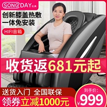 SONGDAY Songdian automatic electric massage chair household full body multi-function luxury elderly small space capsule