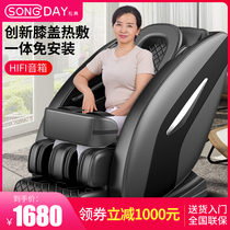 SONGDAY Songdian automatic electric massage chair home full-body multifunctional luxury elderly small space capsule