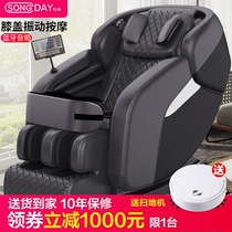 SONGDAY Songdian automatic electric massage chair household full body small multi-function luxury elderly space capsule
